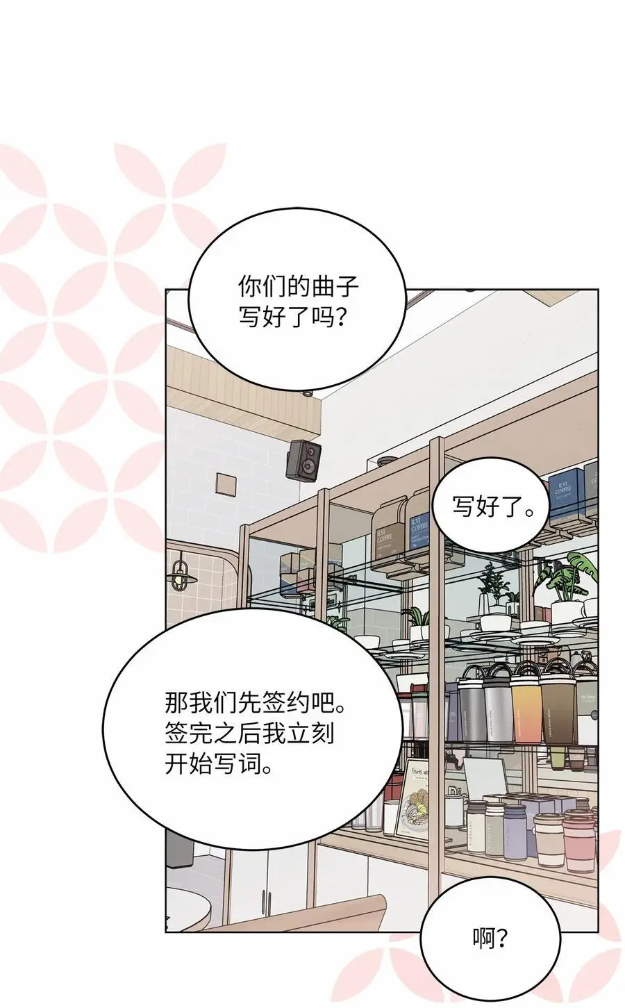 83 找到天才作词家31