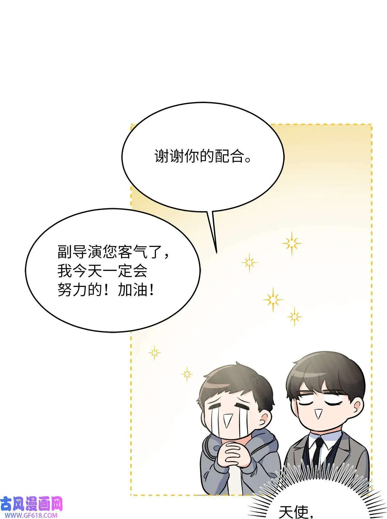 43 百变柔珍广告行（69P）29