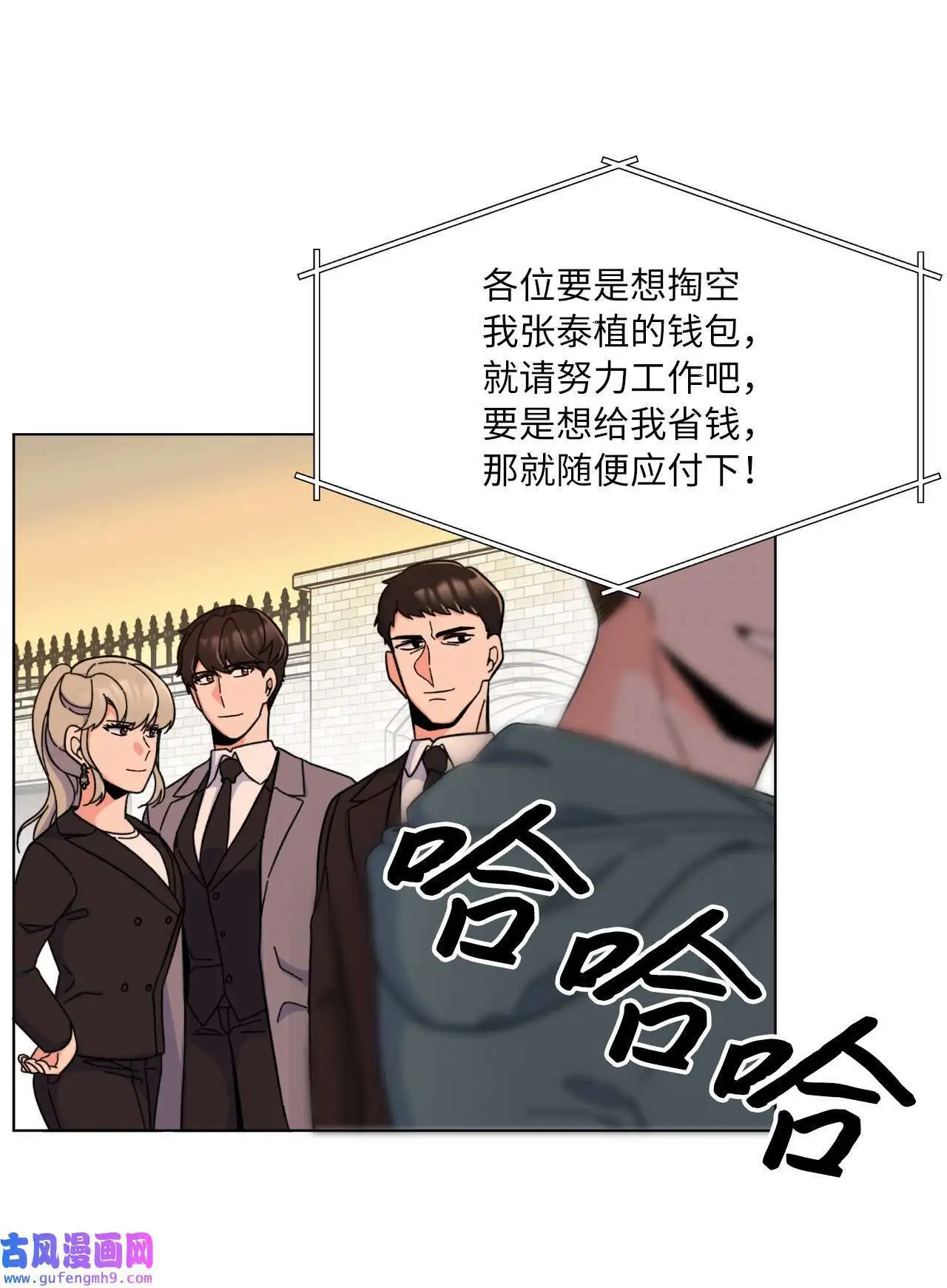 17 和最爱的同事们（76P）55