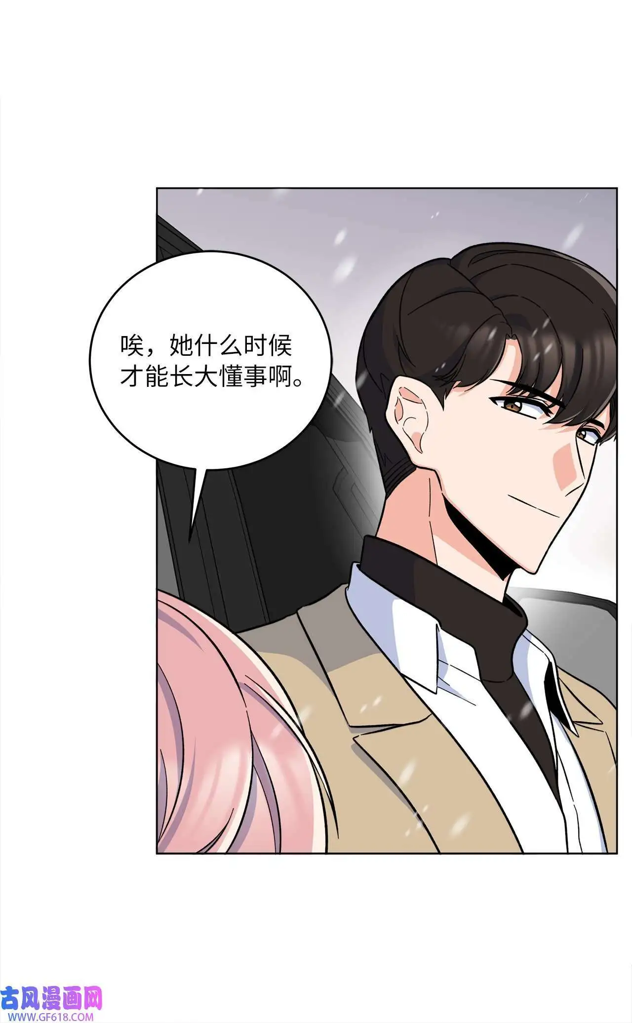 44 暴雪之中樱花放（62P）28