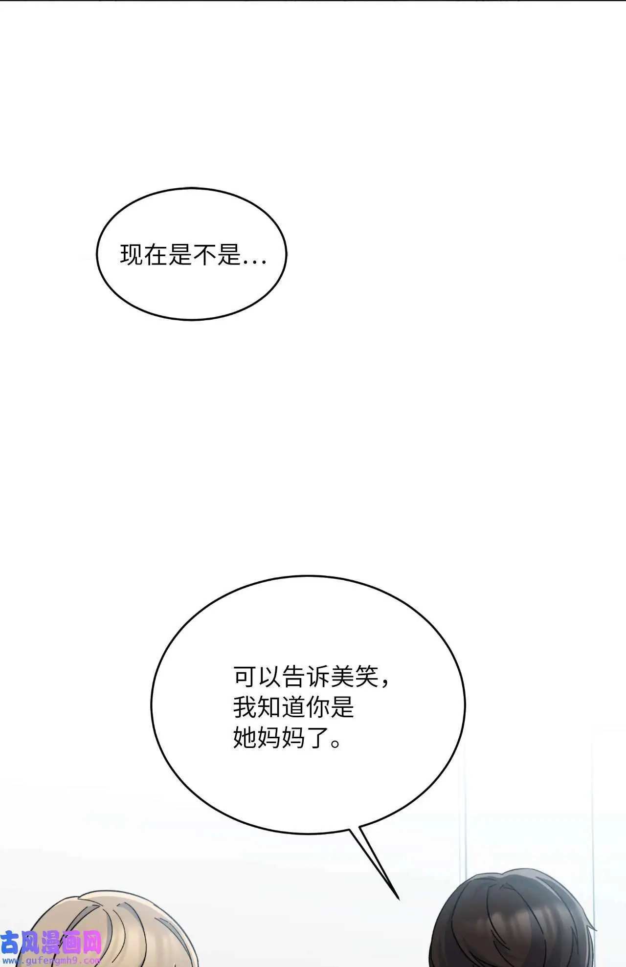 27 其乐融融的节日（72P）61