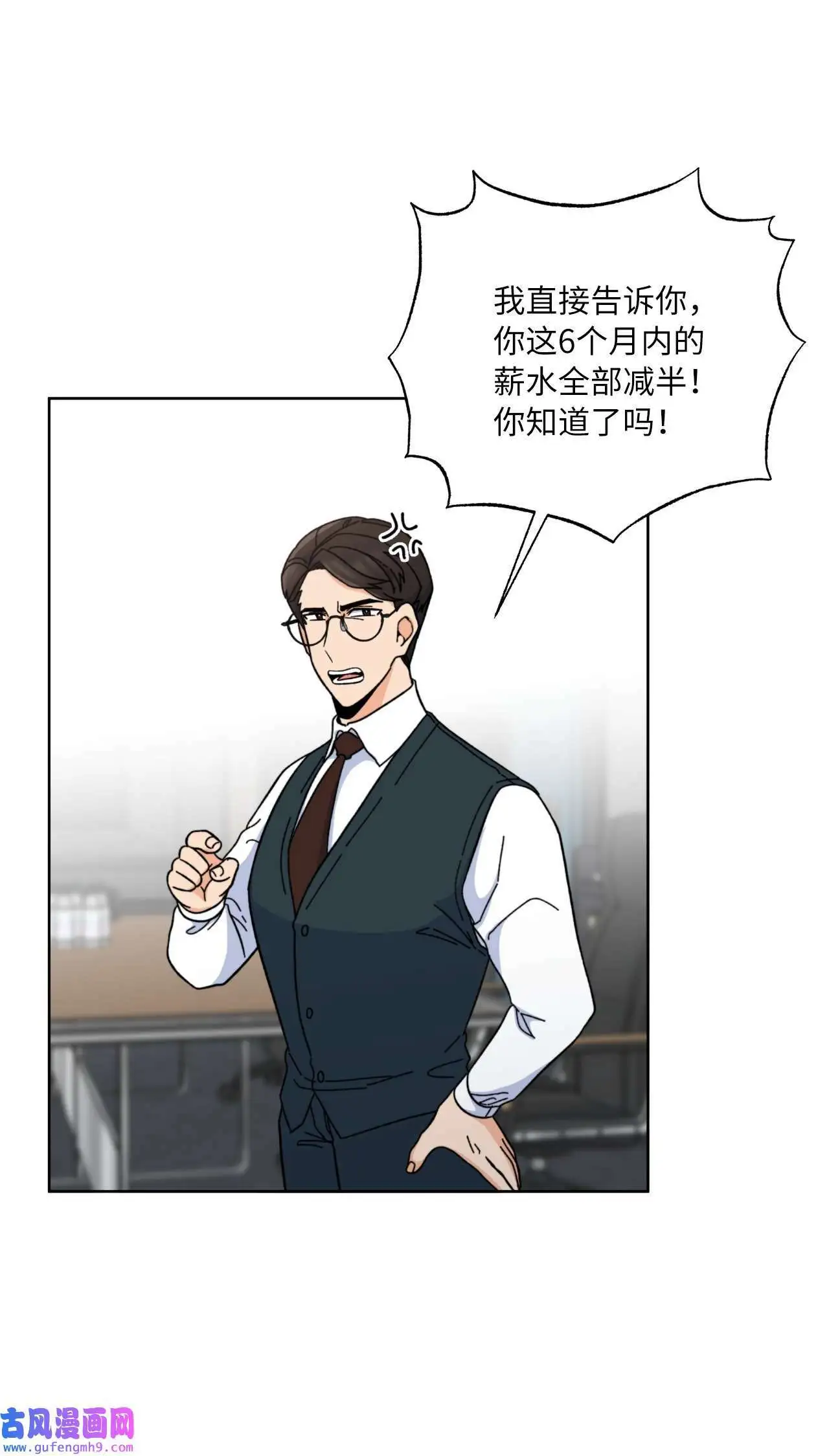 07 帅气主管解困境（73P）21