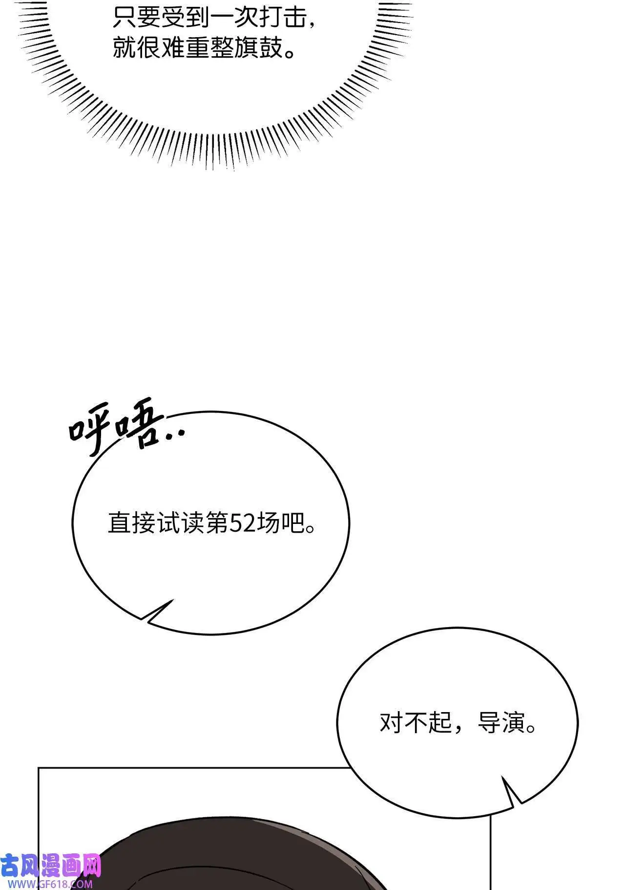 57 围读会上飙演技（82P）18