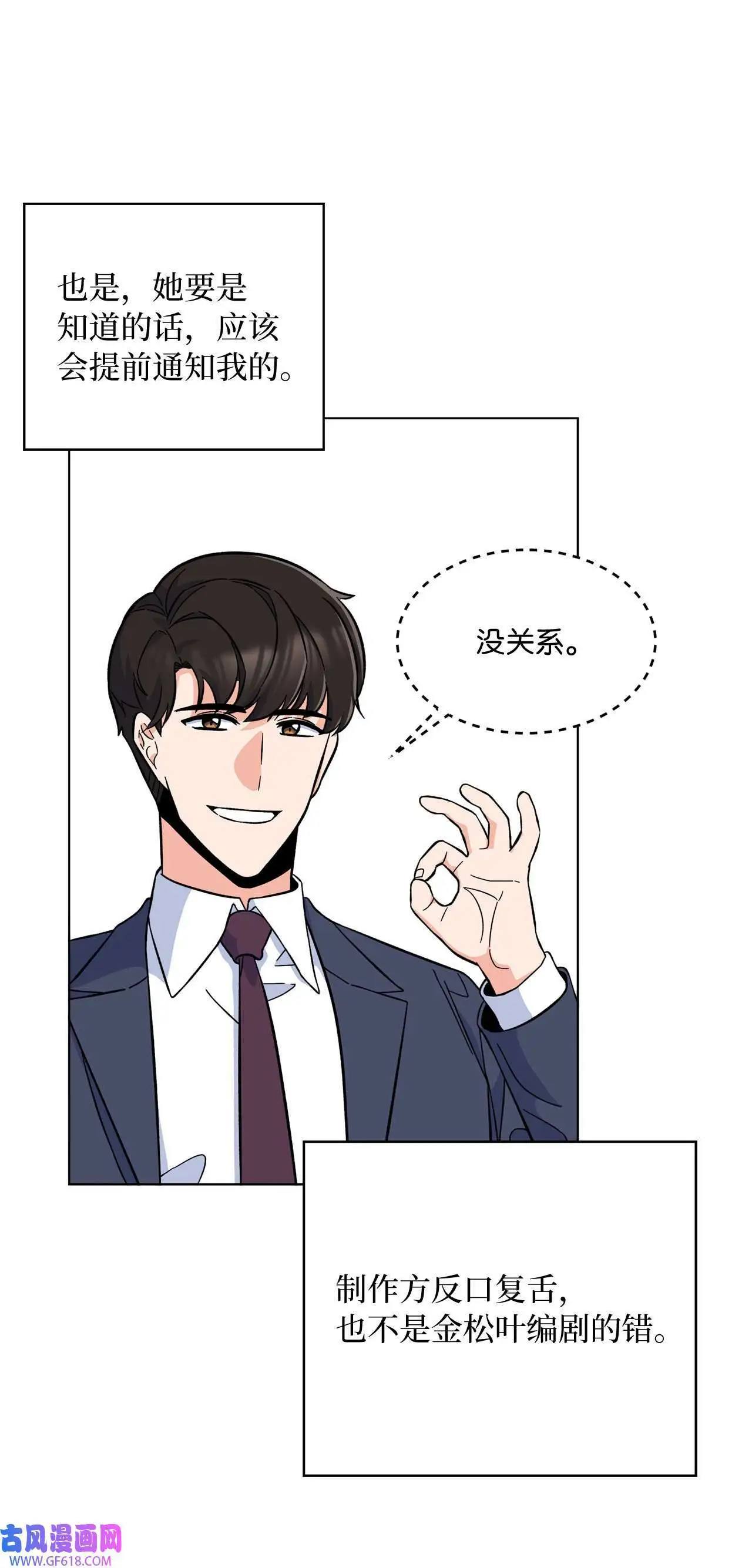 37 试镜杀出程咬金（72P）60