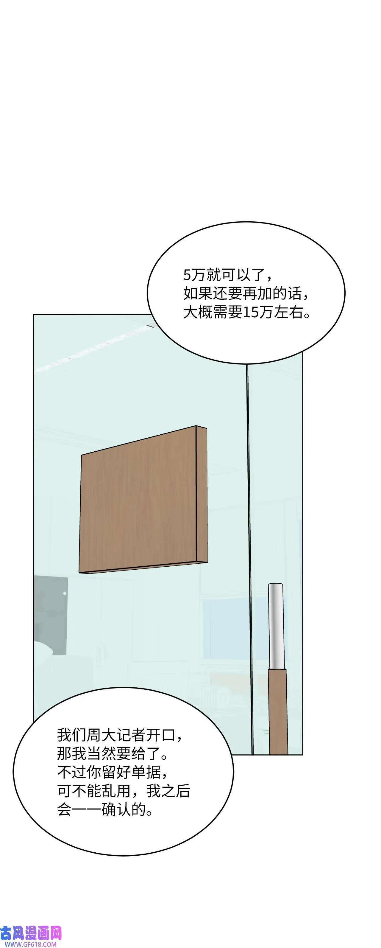 62 谁还不会请水军（69P）34