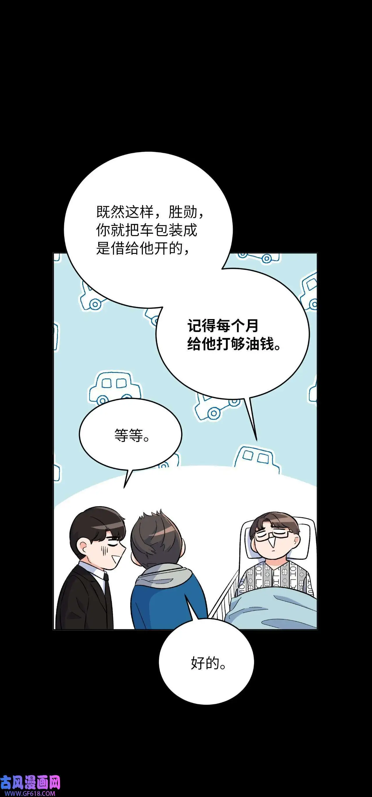 32 想个办法来爆料（83P）11
