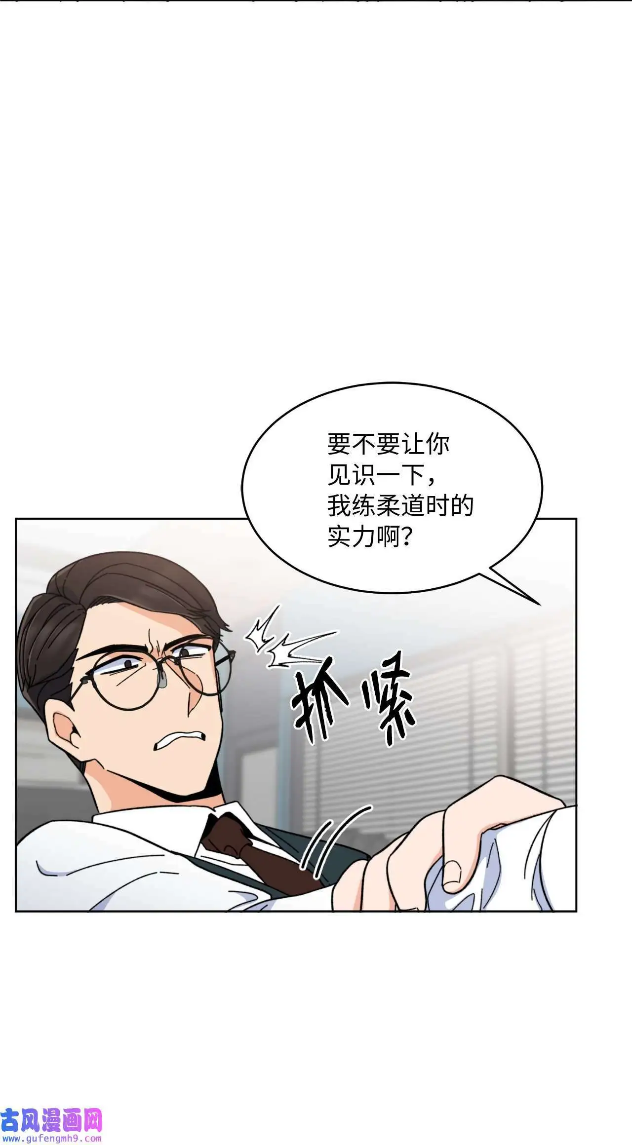 07 帅气主管解困境（73P）19
