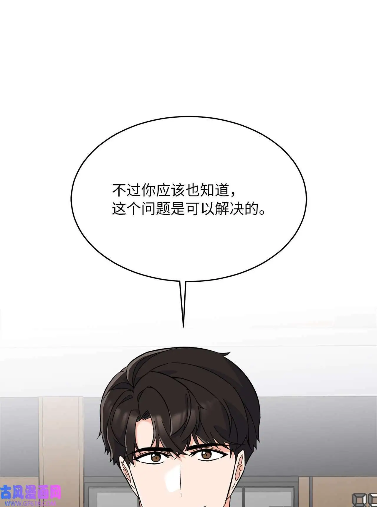 54 这辈子换我帮你（80P）6