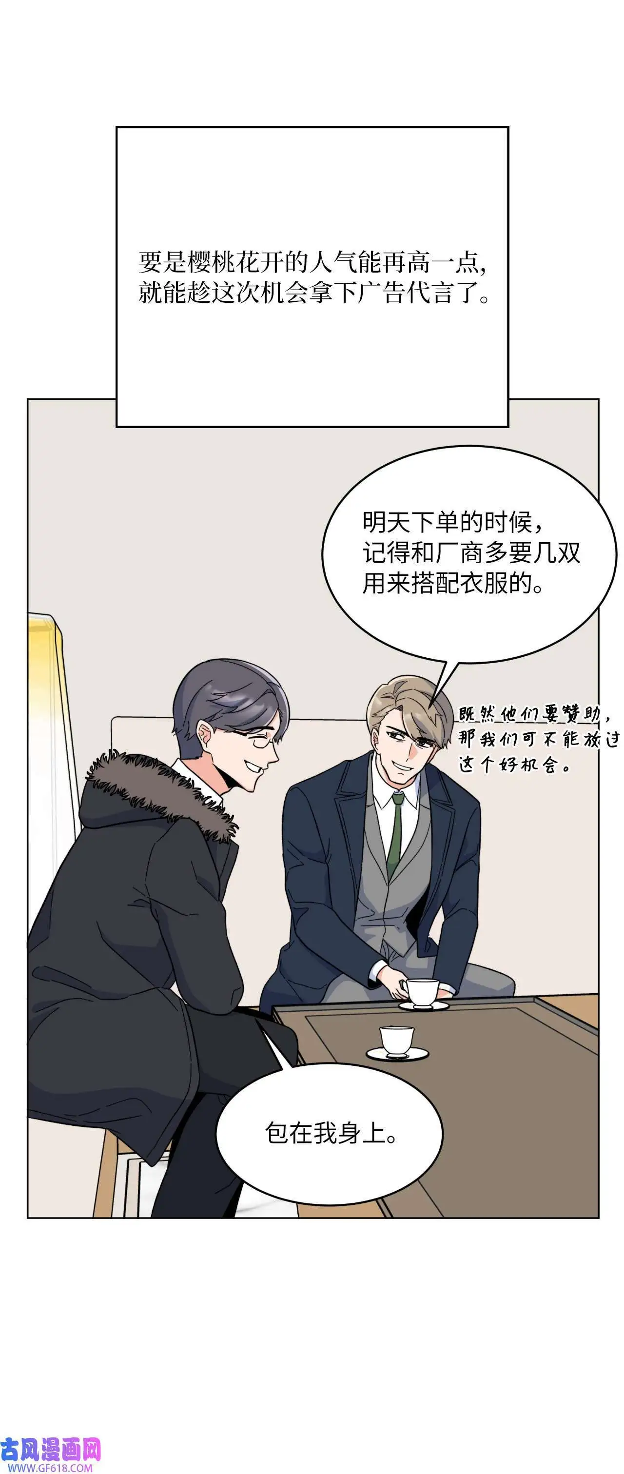 52 阴险主管放消息（79P）6