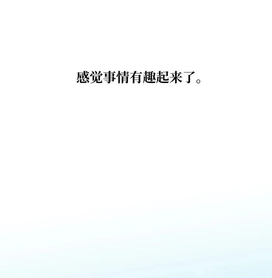 116 想要复仇需长寿31