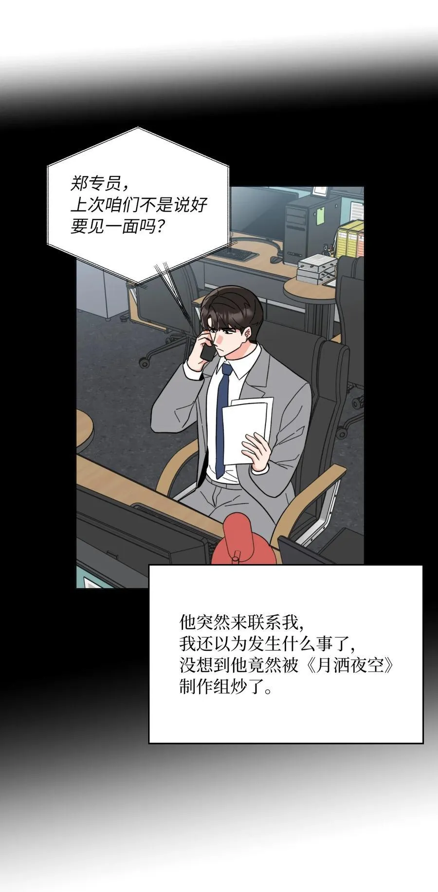 117 挖角中你来我往5