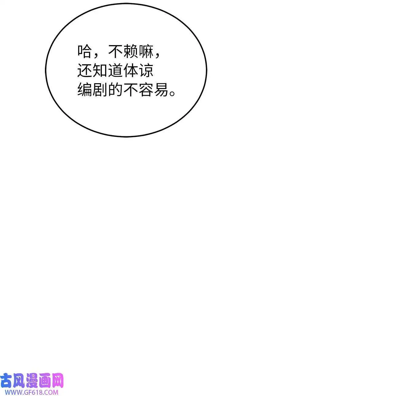 35 完美杀青庆功宴（83P）48