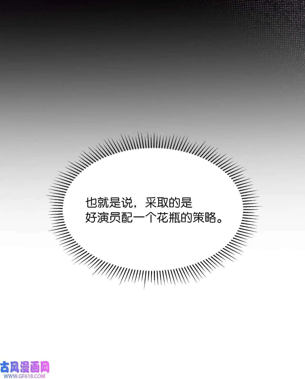 52 阴险主管放消息（79P）53