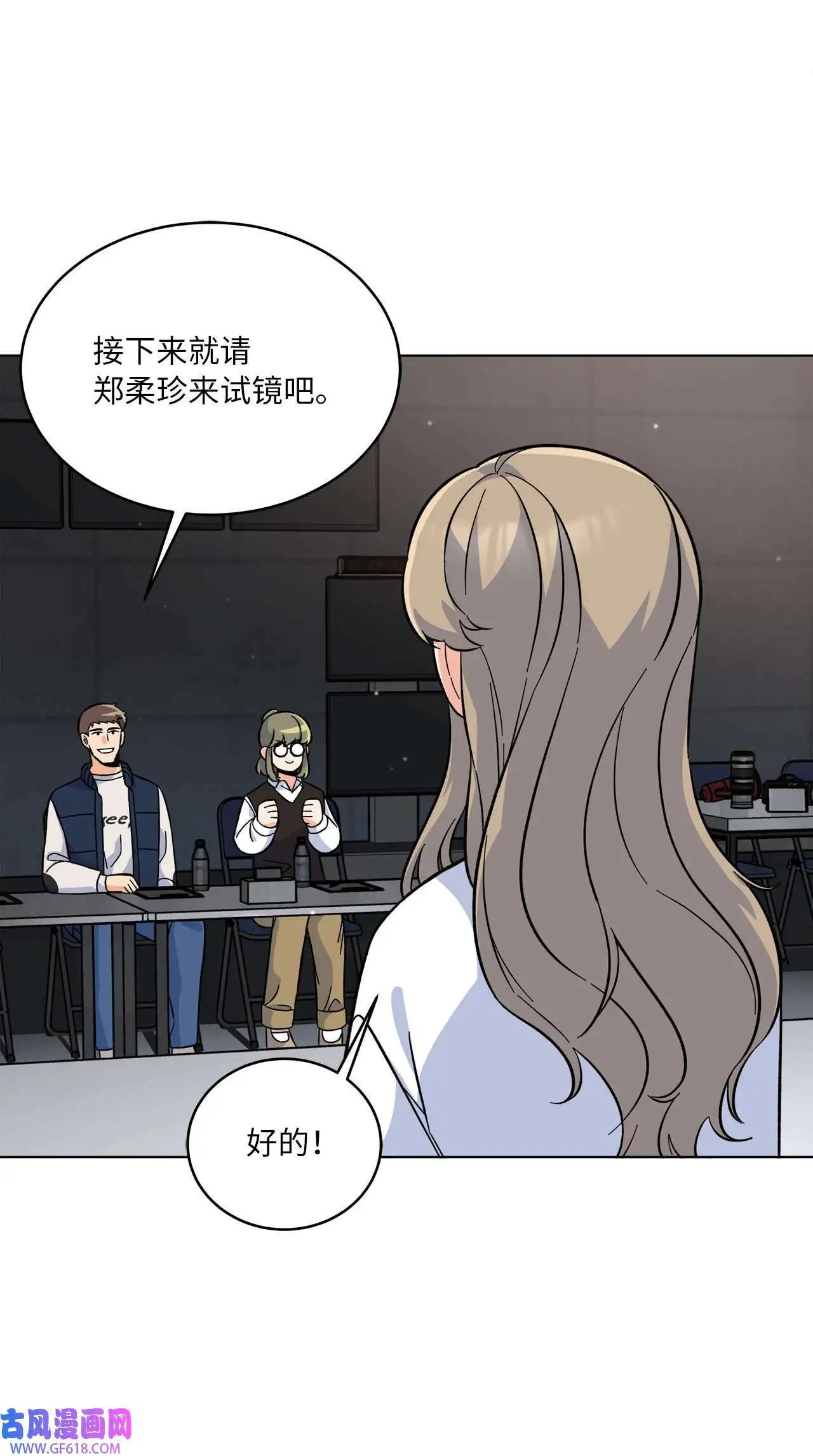 38 暗藏风波试镜会（72P）19