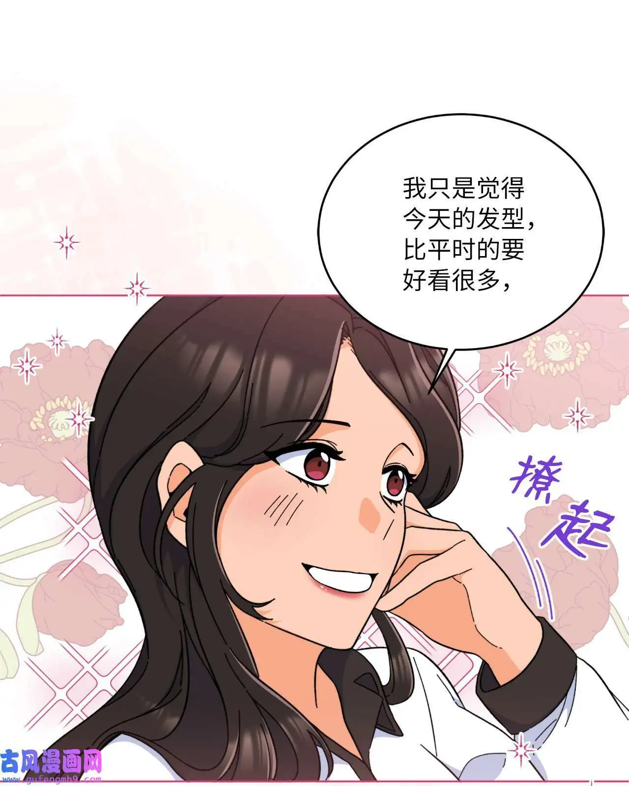 20 此刻来闪闪发光（81P）18