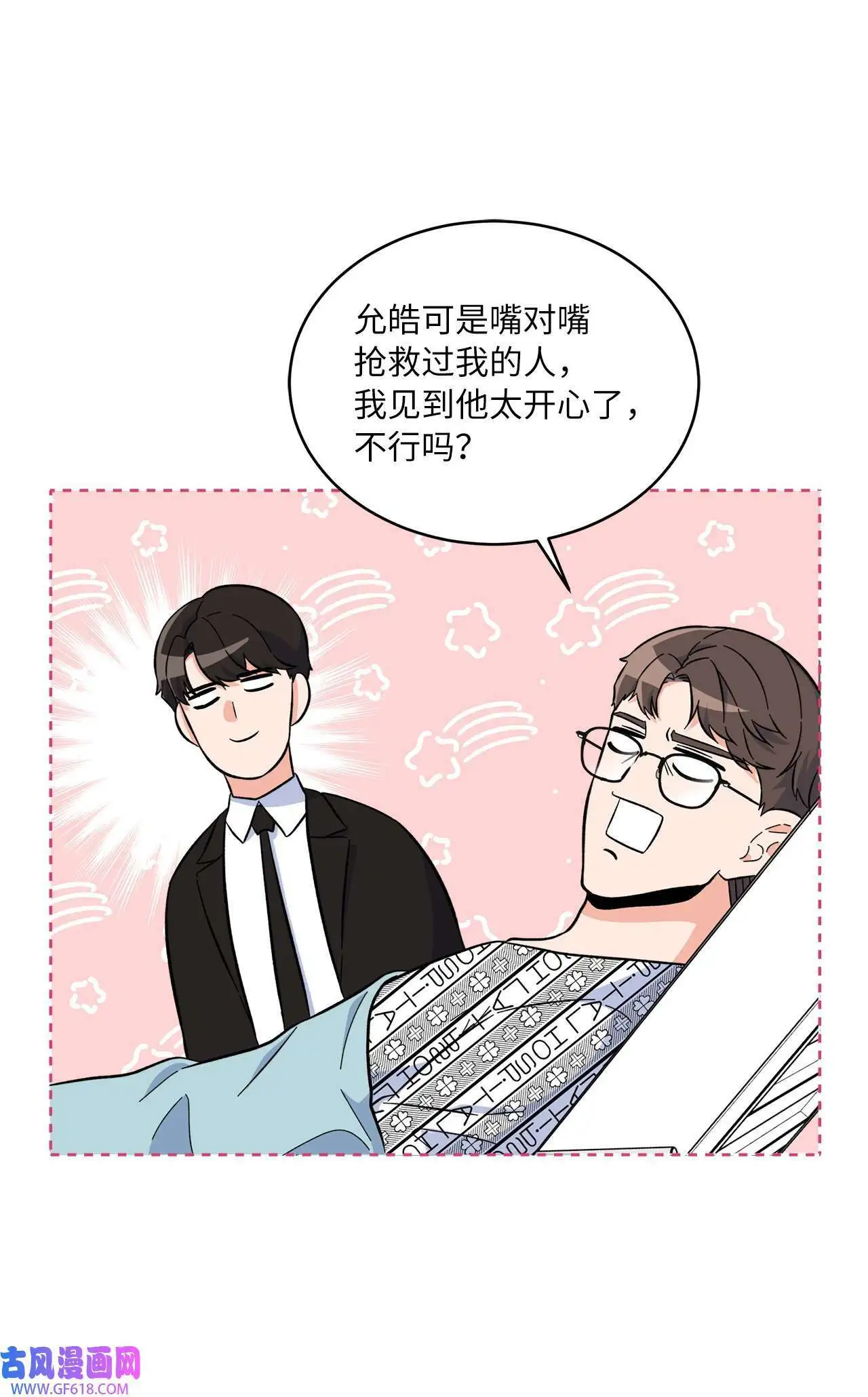 31 两个难题迎刃解（83P）70