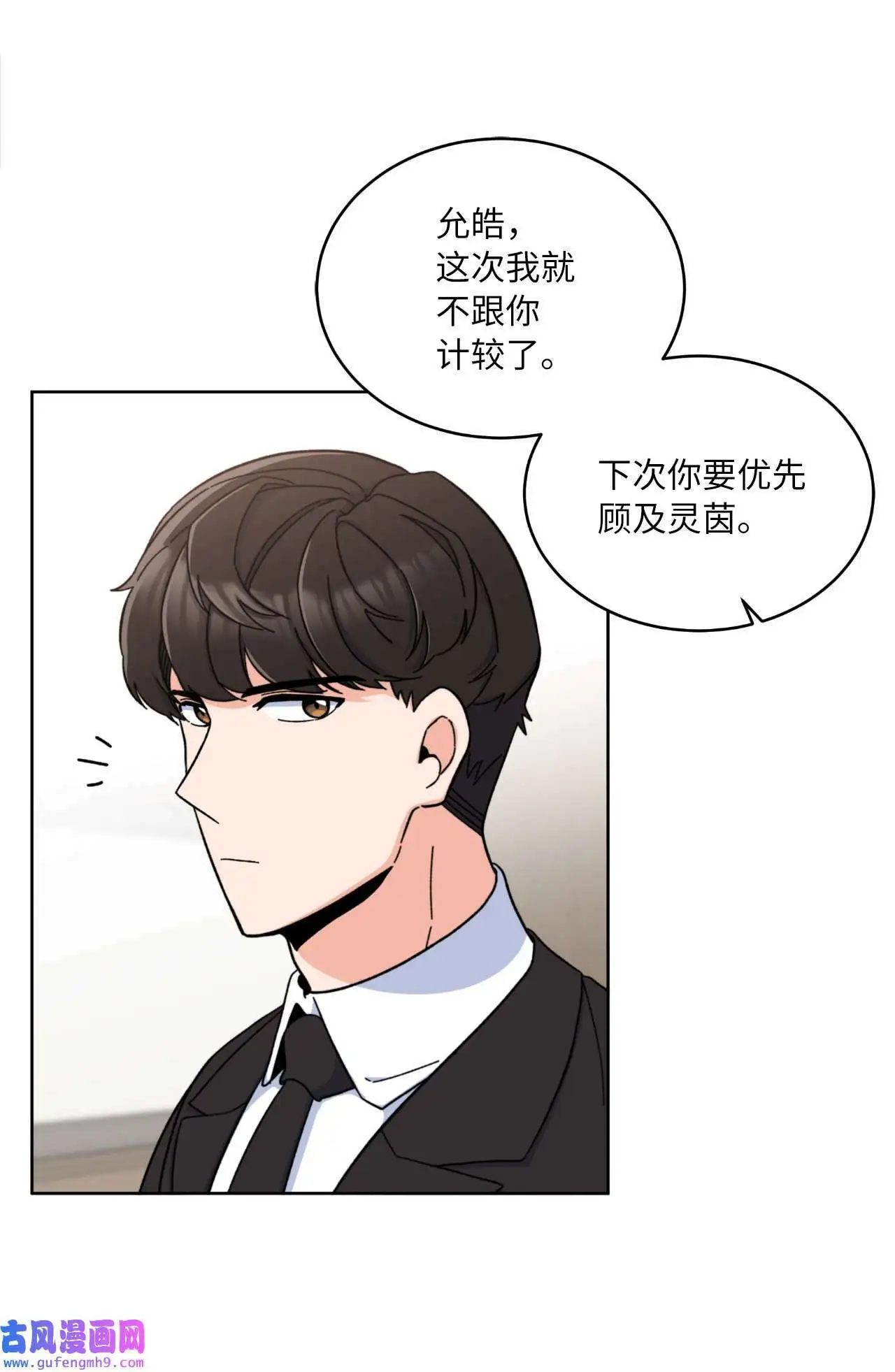 11 一己之力怼组长（77P）24