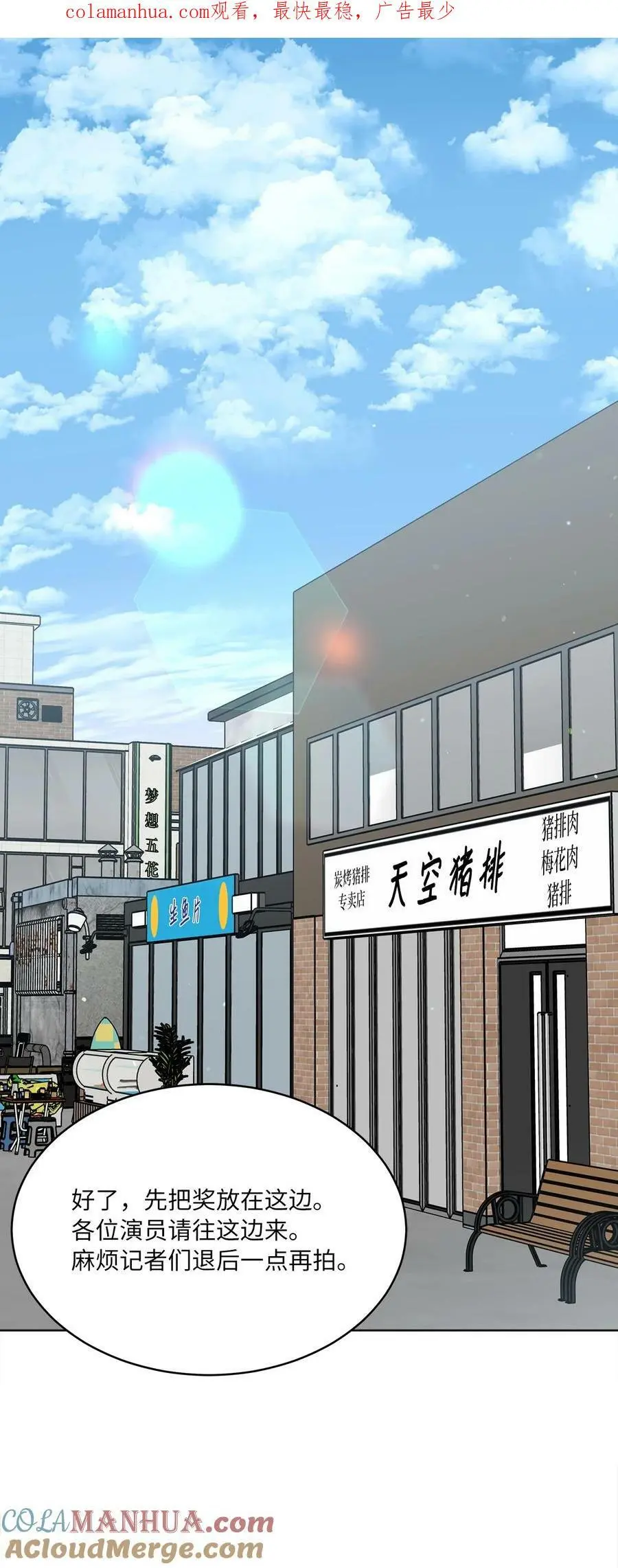 76 开机仪式显身手0