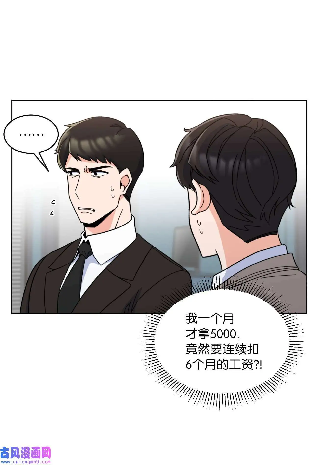 07 帅气主管解困境（73P）22