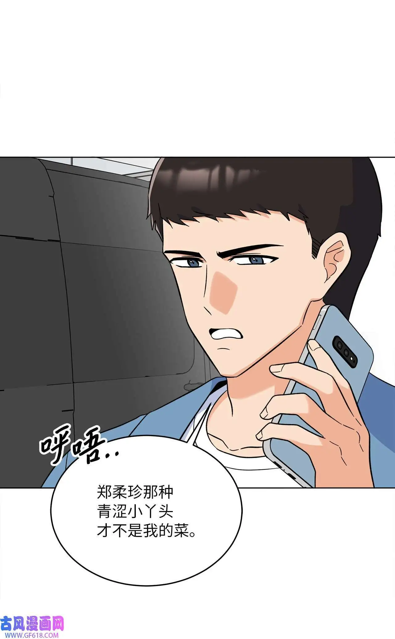 58 勾搭柔珍美男计（82P）68