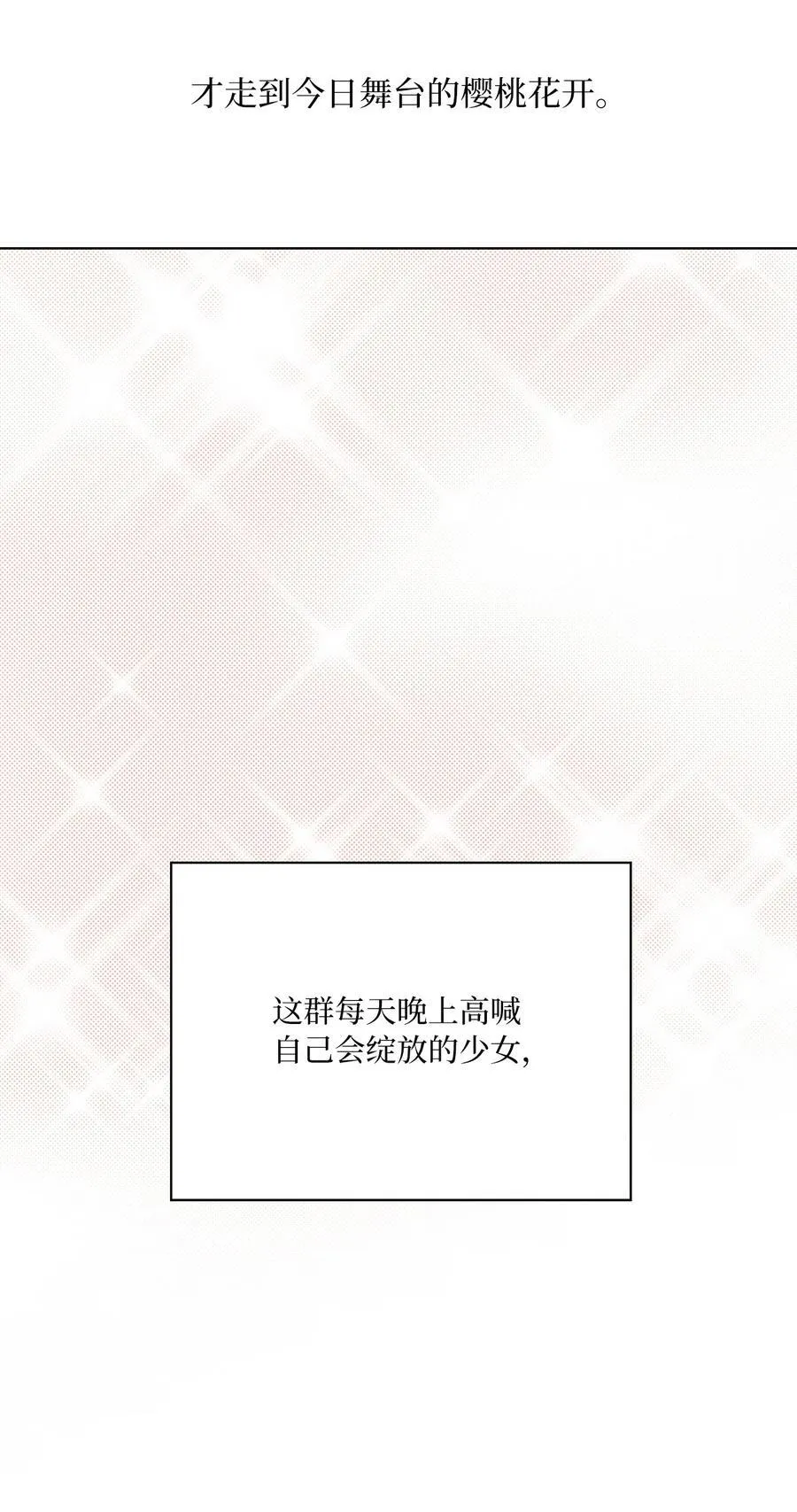114 花开的时候来了62