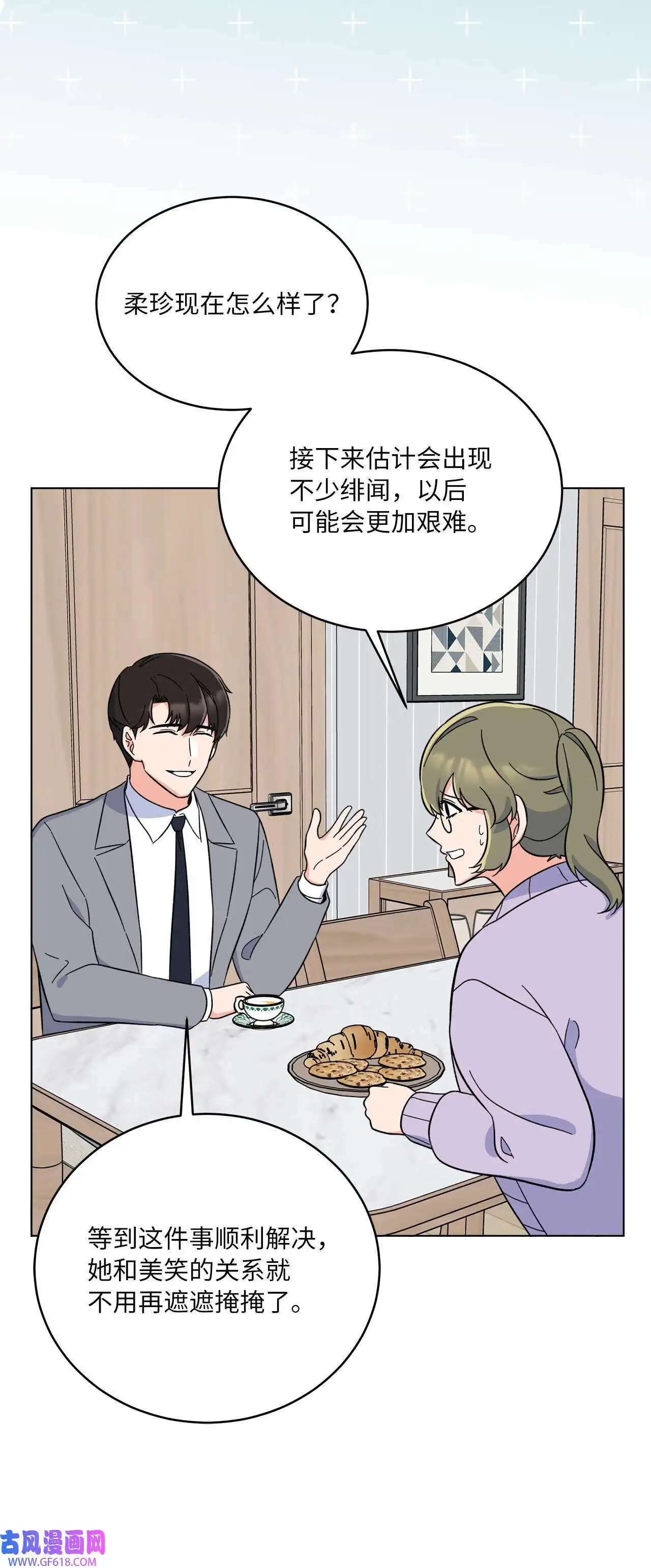 60 一群好人来相助（66P）55