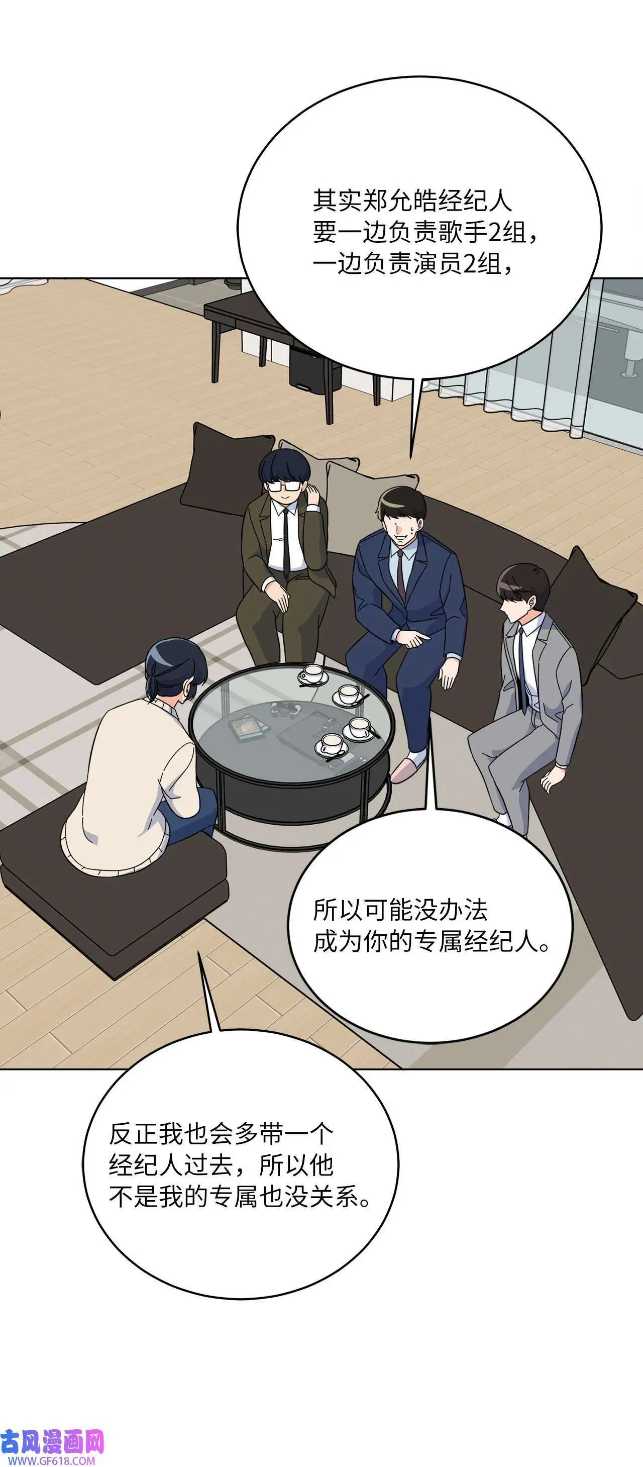 55 成功谈下大明星（77P）68