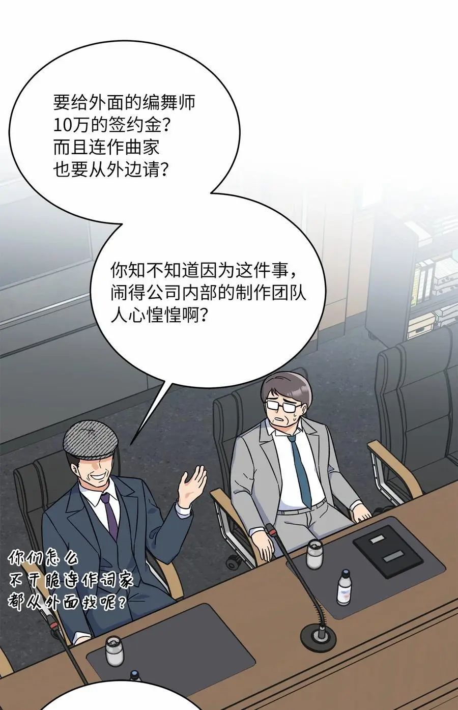 83 找到天才作词家1