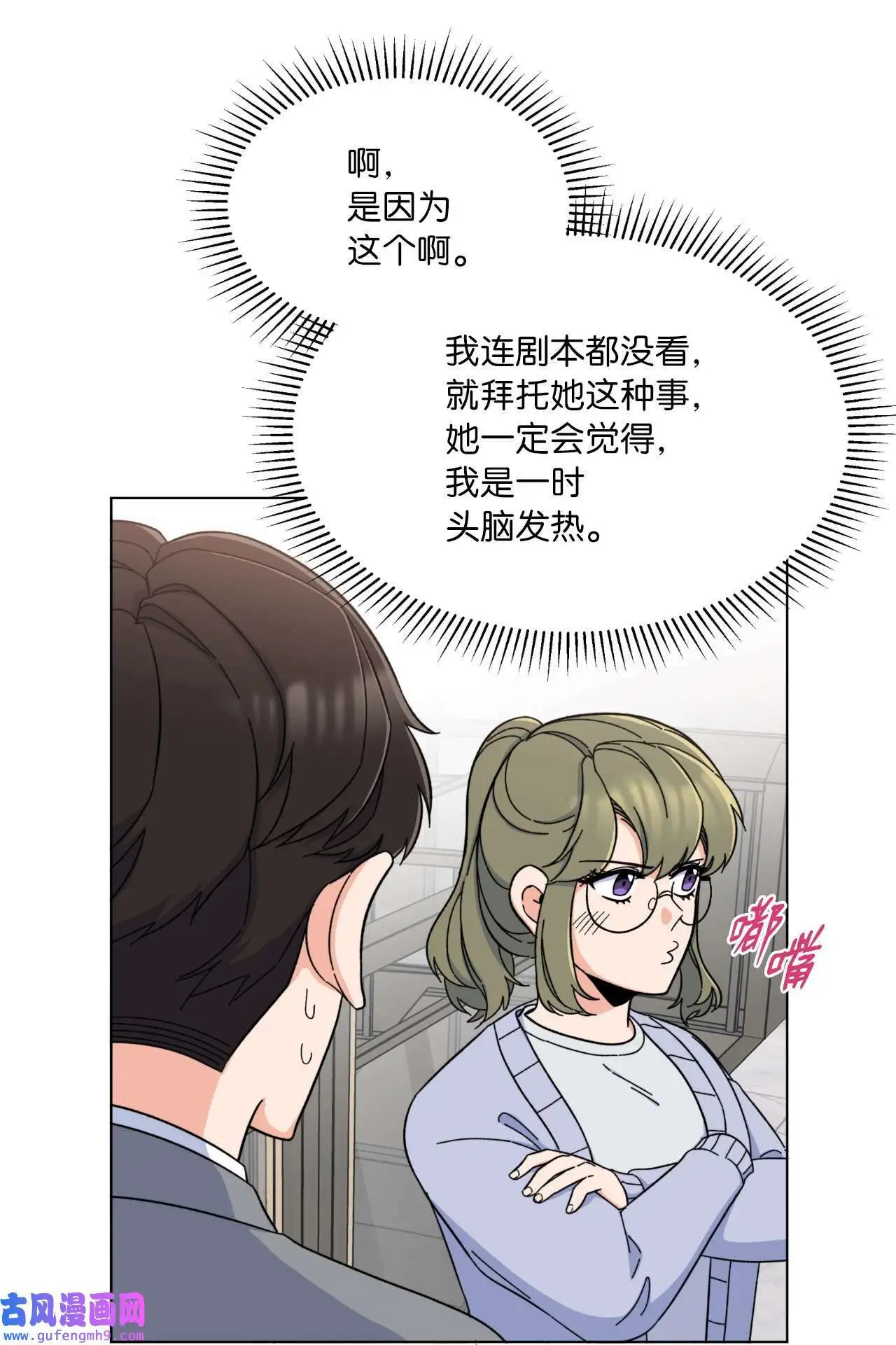 17 和最爱的同事们（76P）11