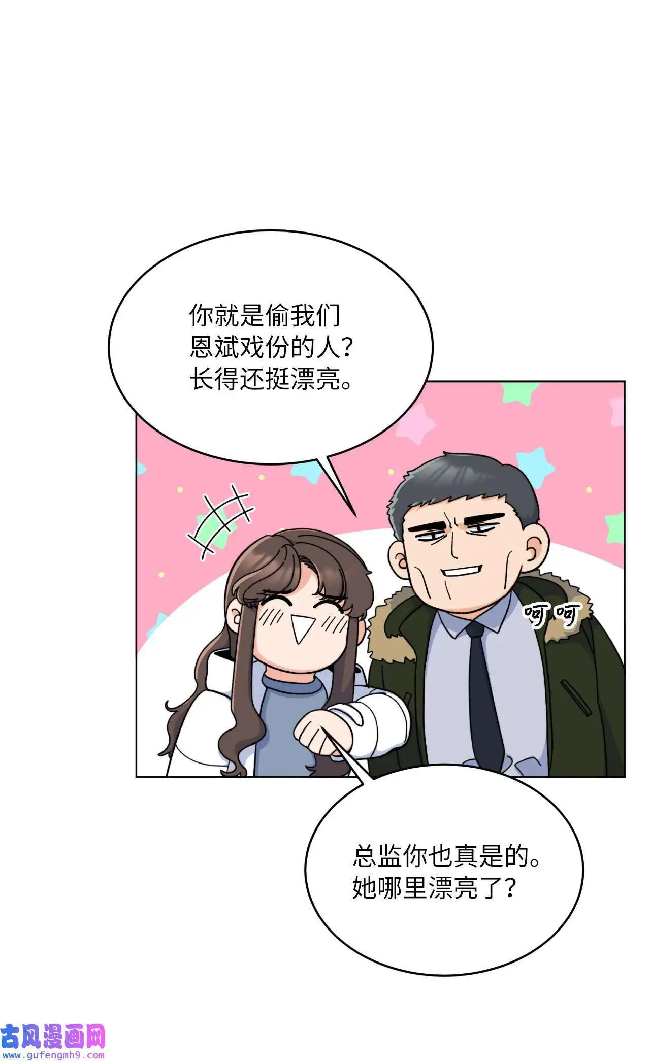 13 实力难敌潜规则（70P）12