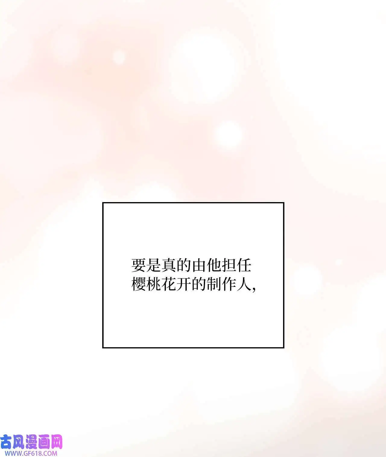 52 阴险主管放消息（79P）18