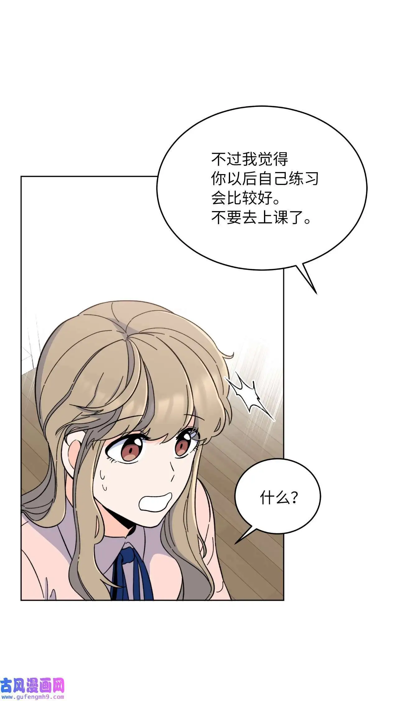 10 我这该死的心动（85P）45