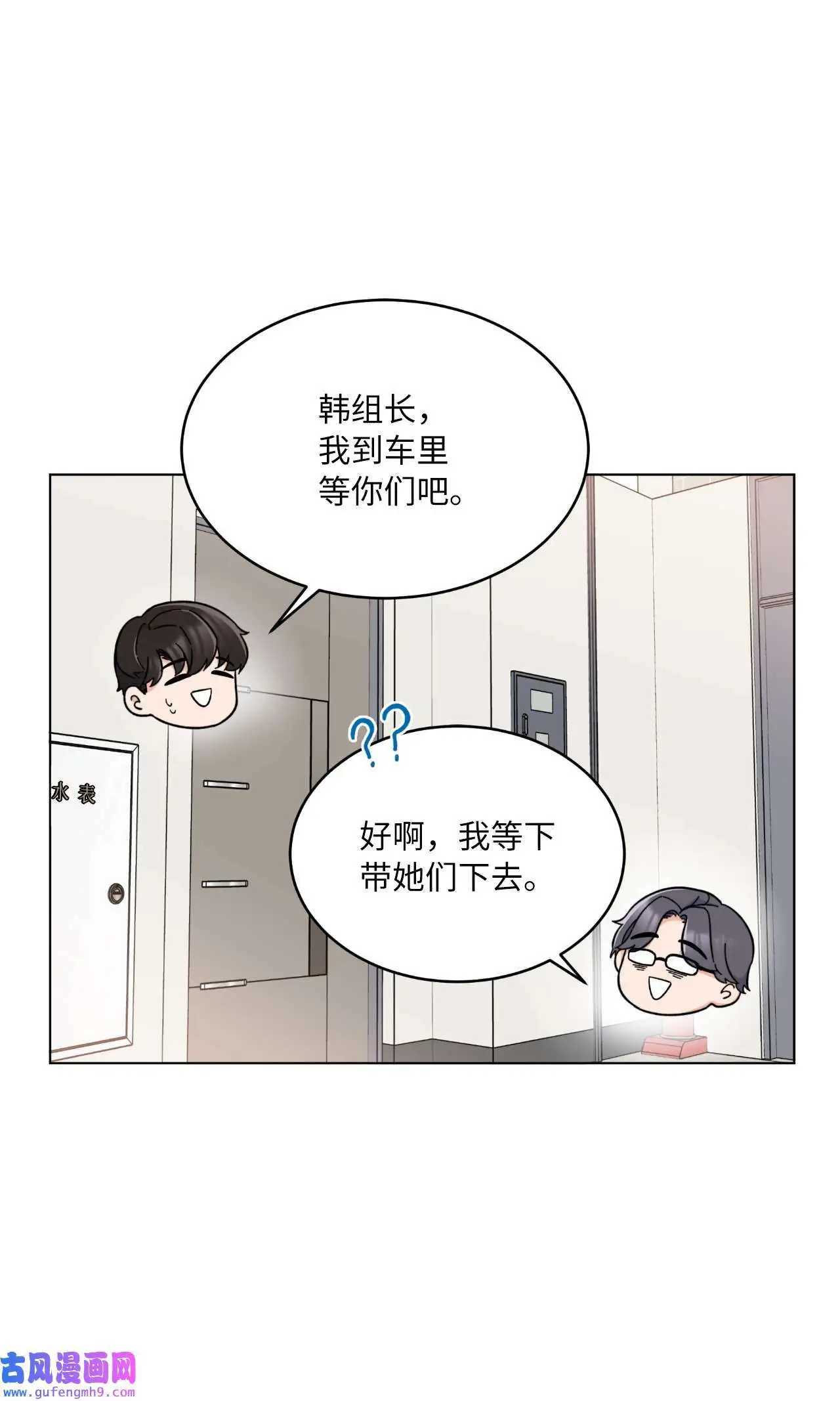 19 为了花开的时刻（85P）10
