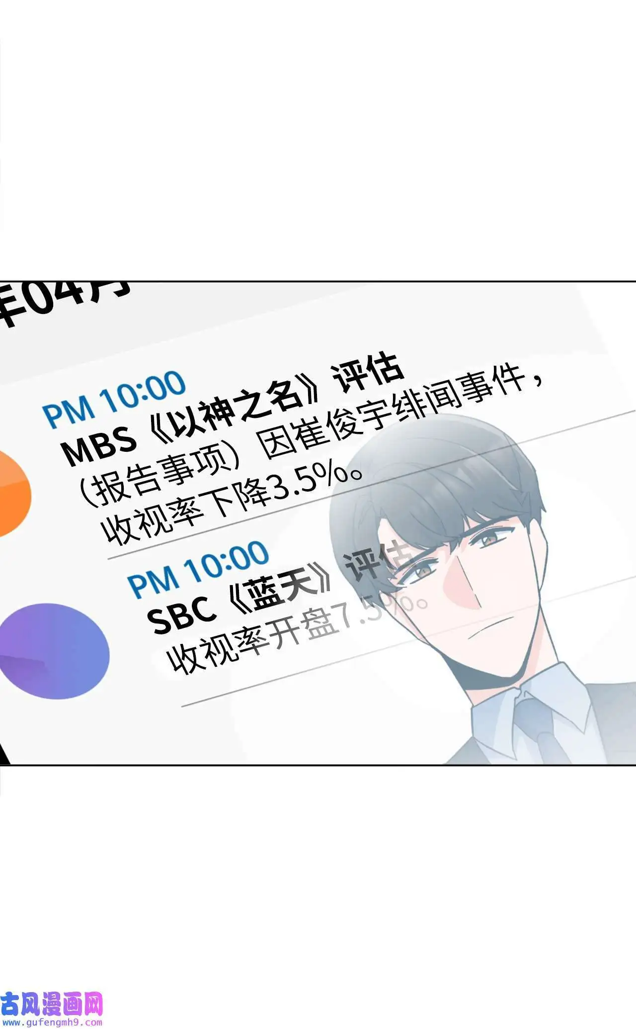 25 师徒编剧抢演员（78P）69