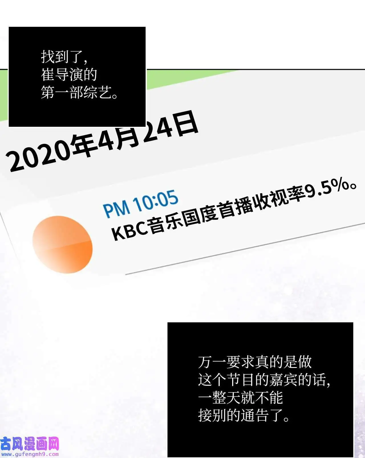 21 如四月春风习习（73P）69