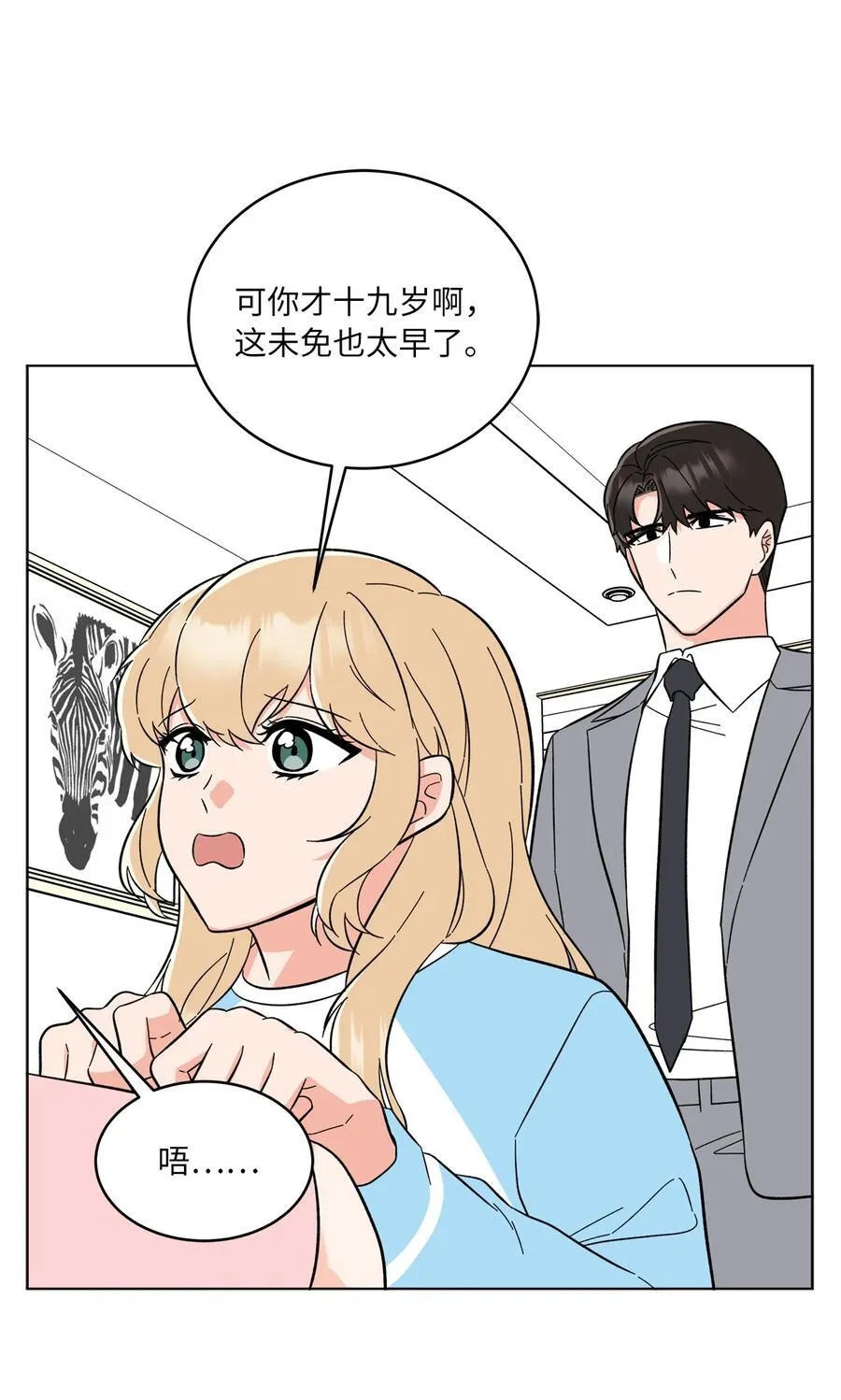 101 阻挡坏老爸计划8
