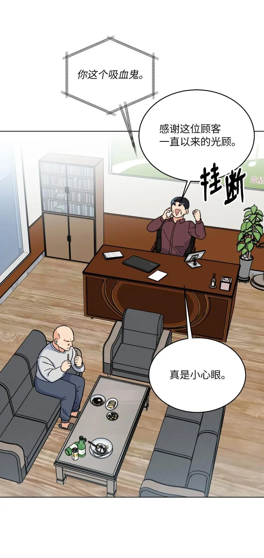 87 亲自出马战小人11