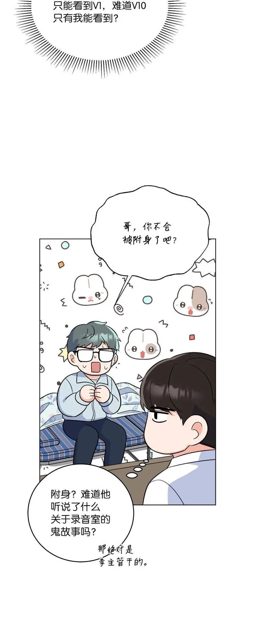 91 发现日程的秘密16