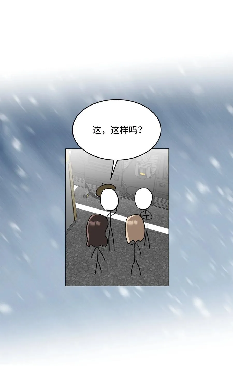 112 暗中较量最要命66
