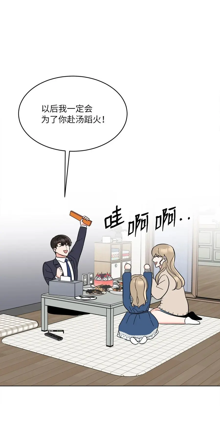 99 回到自己的位置80