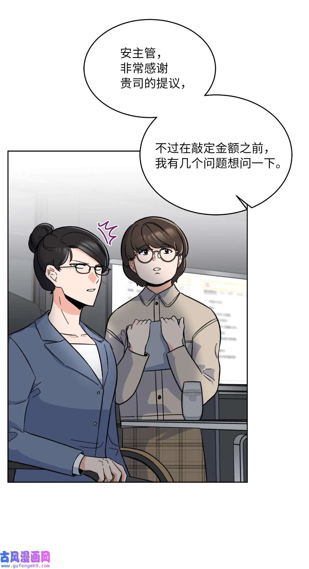 30 你来我往勤博弈（79P）8