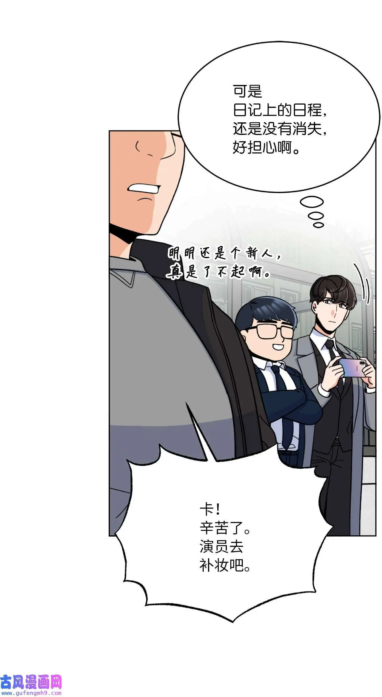 12 片场风波开场了（70P）24