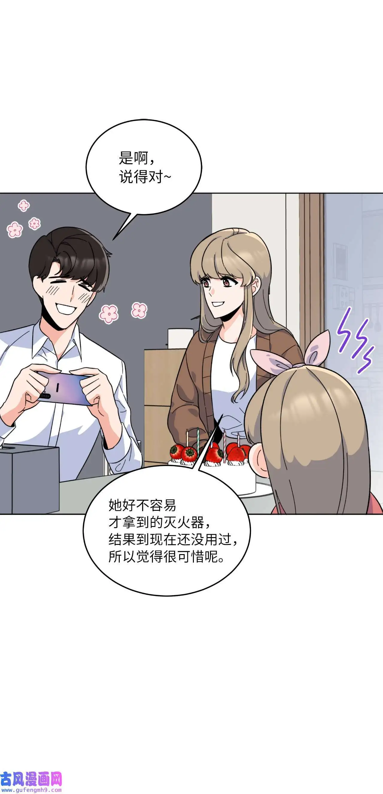 27 其乐融融的节日（72P）17