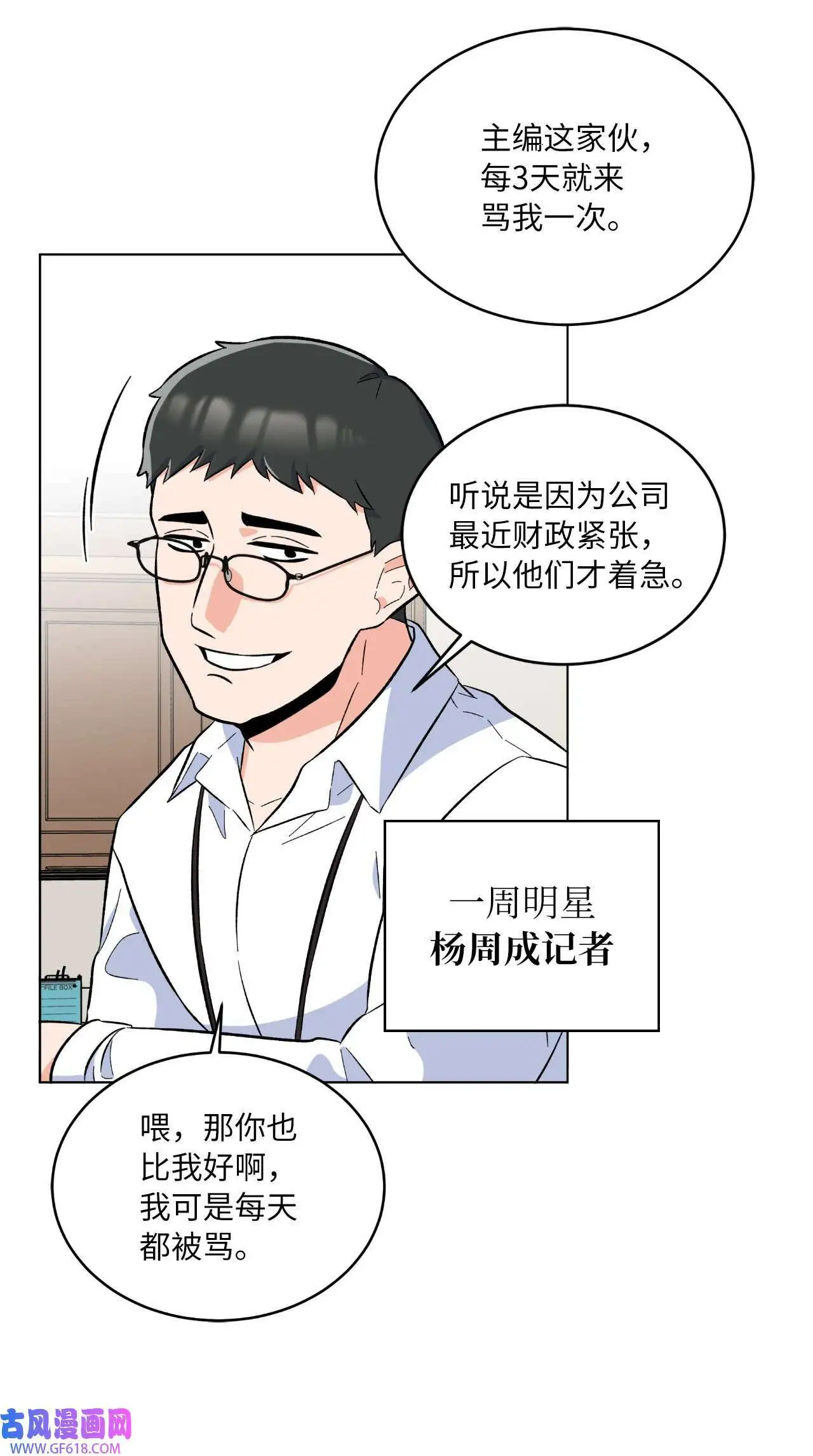 32 想个办法来爆料（83P）74