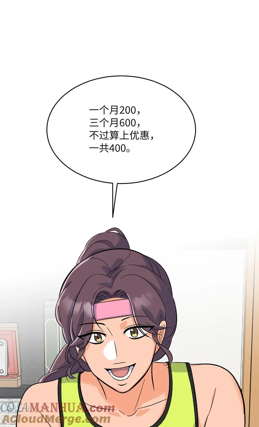 81 牺牲色相换人才39