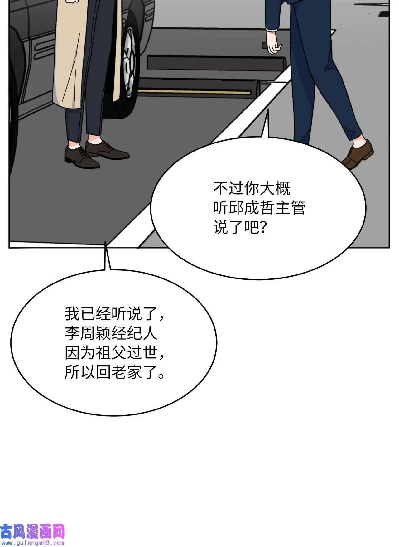 18 哪怕曾经讨厌过（79P）28
