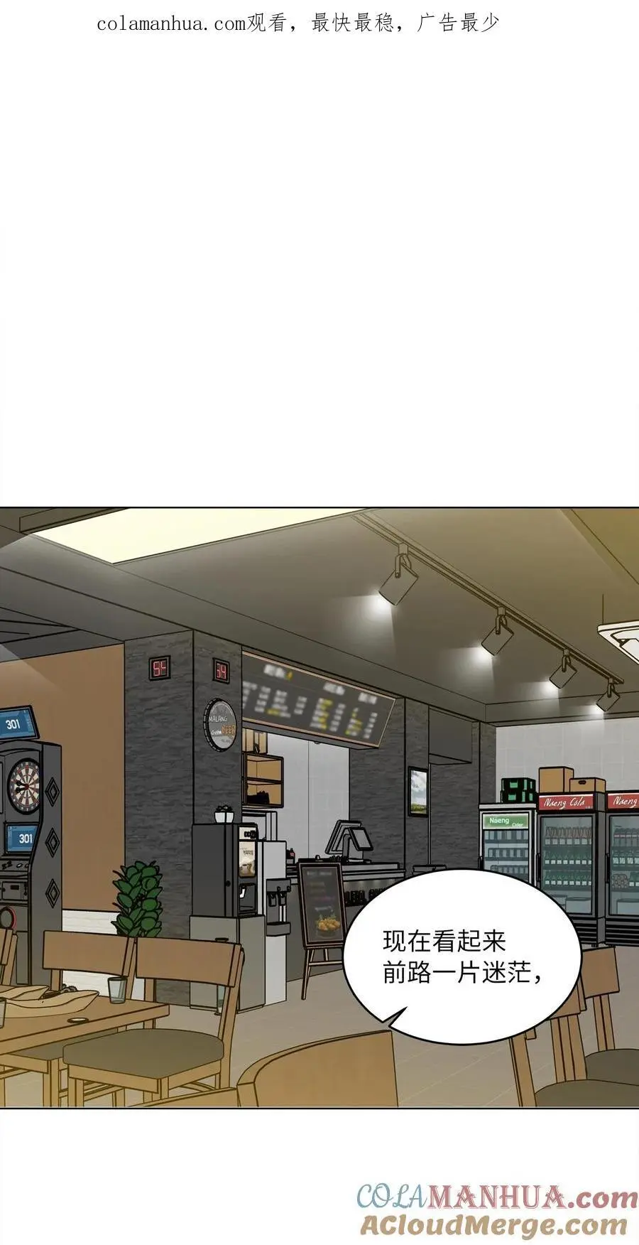 85 可恶混蛋使绊子0