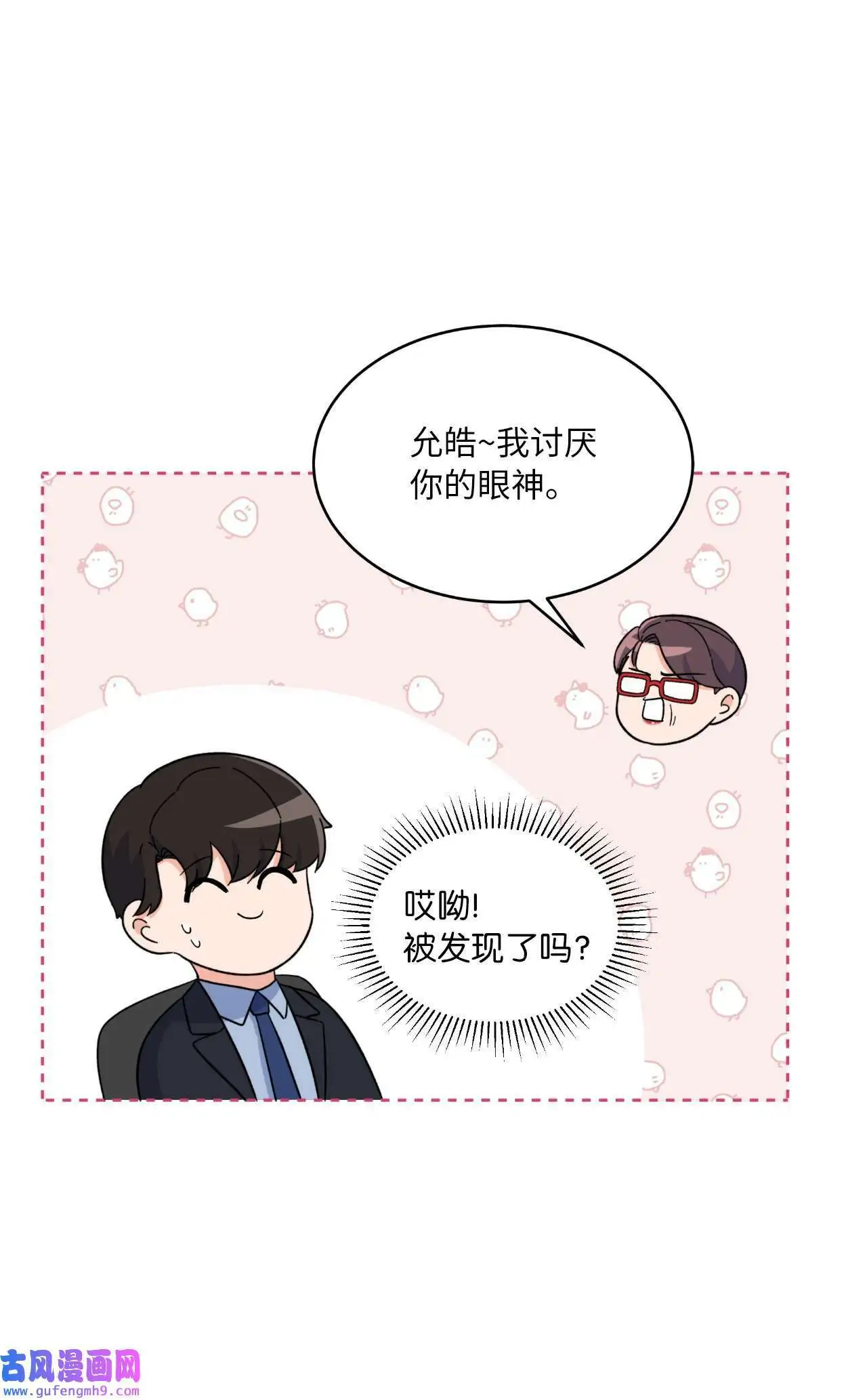 25 师徒编剧抢演员（78P）49