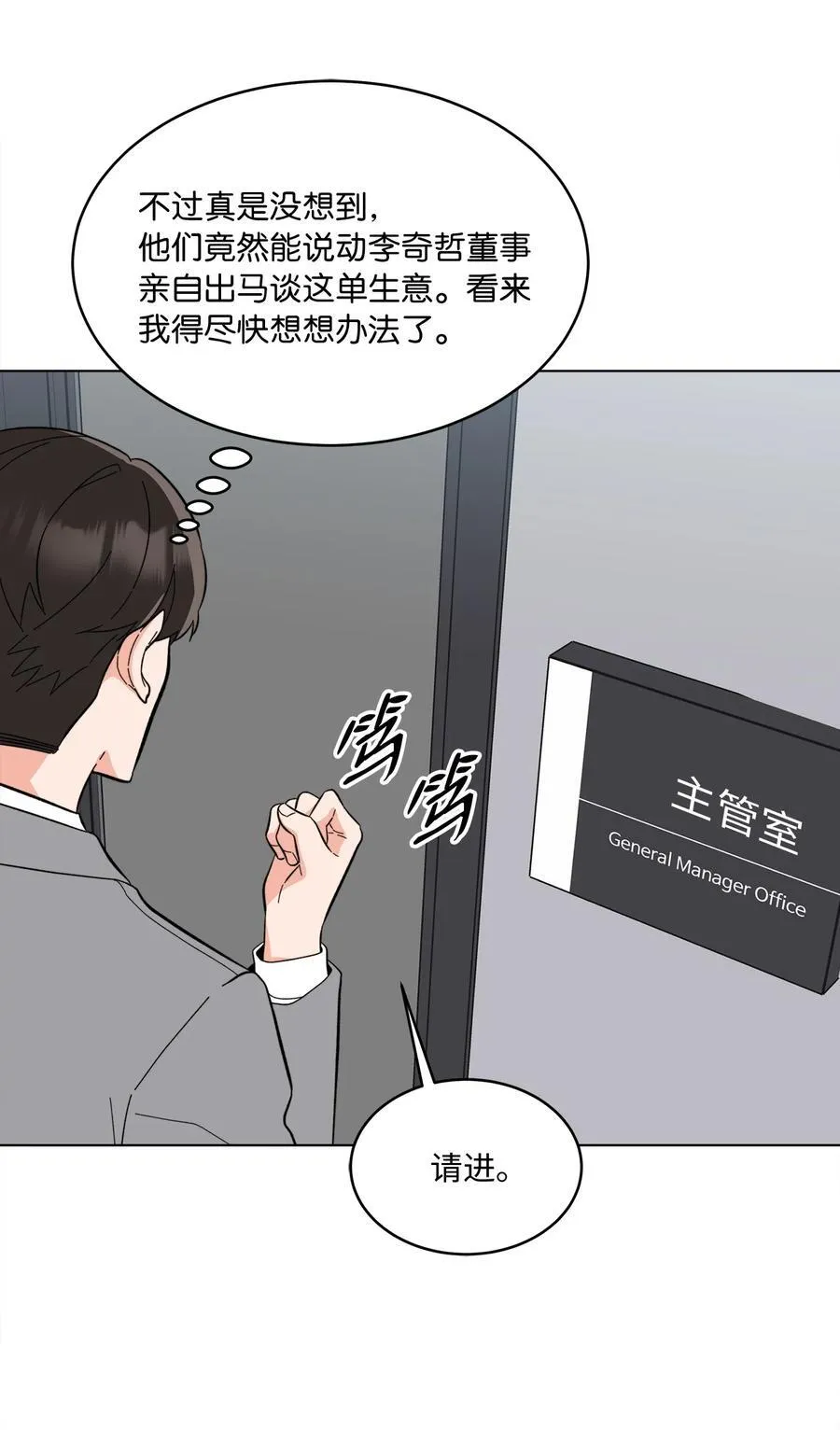 106 小小心意现真心50