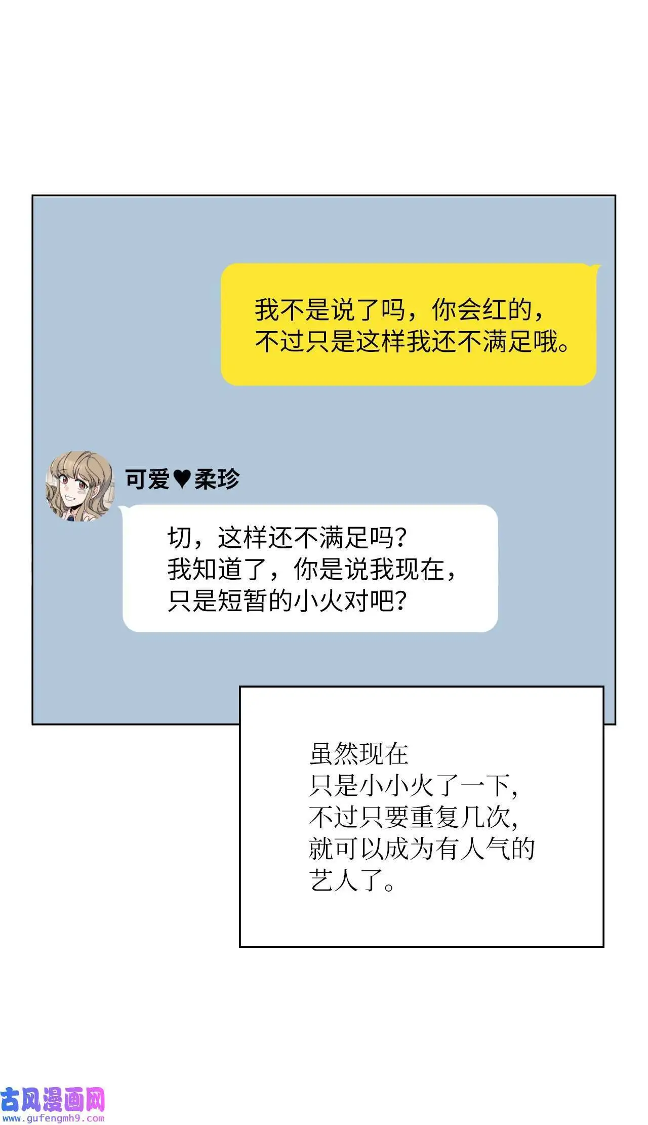 18 哪怕曾经讨厌过（79P）15